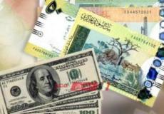أسعار العملات في السودان اليوم الثلاثاء 12/04/2022