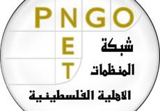 شبكة المنظمات الأهلية