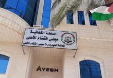 مجلس القضاء الأعلى