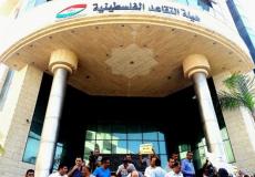 مقر هيئة التقاعد في غزة - أرشيف