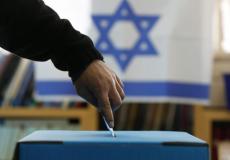 الانتخابات الاسرائيلية