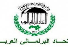 الاتحاد البرلماني العربي