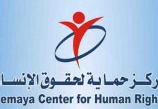 مركز حماية لحقوق الإنسان-توضيحية