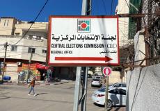 البدء باستقبال طلبات الترشح لانتخابات التشريعي