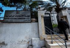 مقر لجنة الانتخابات المركزية في غزة