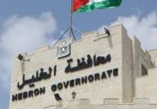 محافظة الخليل