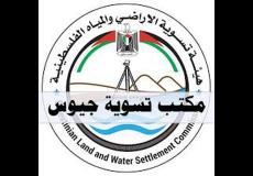 إغلاق مكتب تسوية الأراضي بسبب "كورونا"