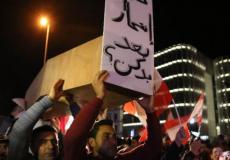 احتجاجات لبنان