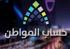 برنامج حساب المواطن ينشر خطوات تعديل الإفصاح عن الدخل