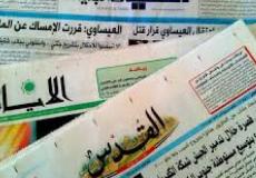 الصحف الفلسطينية الصادرة