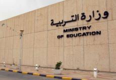 تربية الكويت