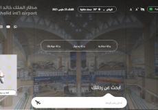 السعودية.. أول مطار في العالم يتيح موقعه الإلكتروني بتقنيات لغة الإشارة المبتكرة