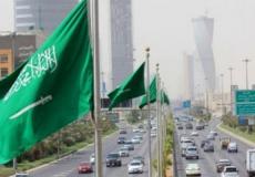 المملكة العربية السعودية