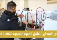 "التعليم العالي" تعلن نتائج الامتحان الشامل للدورة الشتوية 2020-2021