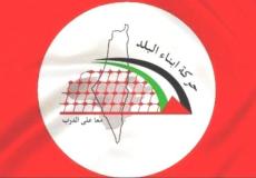 حركة "أبناء البلد"