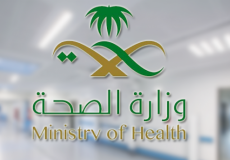 وزارة الصحة السعودية