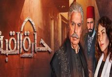 حارة القبة الحلقة الثانية