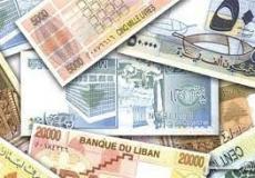 الليرة اللبنانية-توضيحية