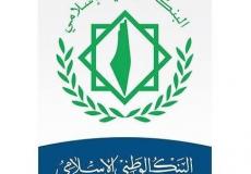 البنك الوطني الاسلامي بغزة