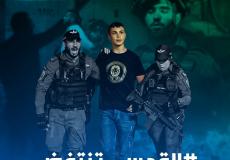 اعتقالات القدس