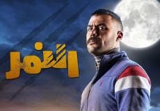 مسلسل النمر رمضان 2021