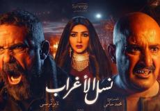 مسلسل نسل الأغراب الحقة 8 +9