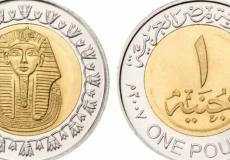 الجنيه المصري