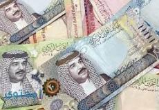 الدينار البحريني-توضيحية