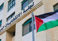 لجنة الانتخابات المركزية