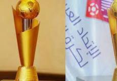 بطولة كأس العرب