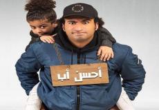 مسلسل "أحسن أب"