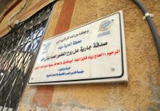 فارس العرب تغيث الآلاف بافتتاح محطةً لتحلية مياه بغزة