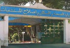 نتائج مسابقة شبه طبي 2021