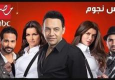 بوستر برنامج خمس نجوم