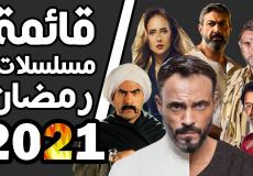 أجور الفنانين والفنانات في شهر رمضان 2021