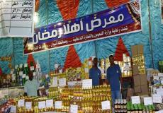 معرض أهلا رمضان