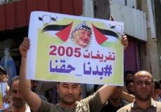 موظفو تفريغات 2005 - ارشيف