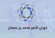 الدوري السعودي