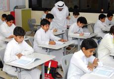 طلاب مدرسة سعودية