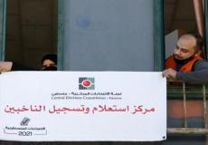 استعداد فلسطيني لعقد الانتخابات