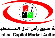 هيئة سوق رأس المال الفلسطينية