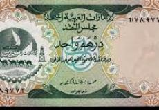اسعار العملات في الامارات اليوم الاحد 4 سبتمبر سعر الدولار مقابل الدرهم الاماراتي