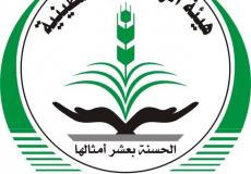 هيئة الزكاة الفلسطينية