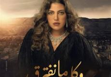 كل ما نفترق