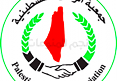جمعية الوفاق الفلسطينية