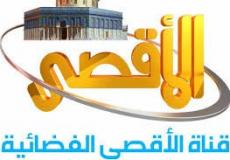 قناة الأقصي الفضائية