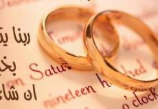 خطوبة ساره من رعش