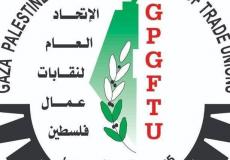  الاتحاد العام لنقابات عمال فلسطين بغزة