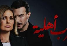 مسلسل حرب أهلية 26