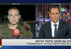 هروب قائد المنطقة الجنوبية الإسرائيلي